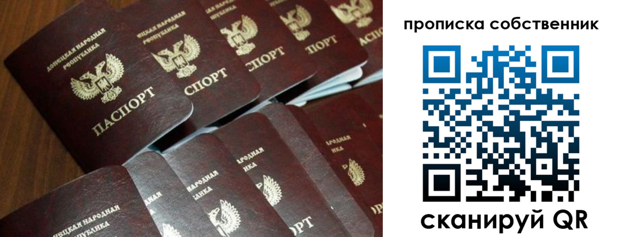 купить прописку в Балашихе