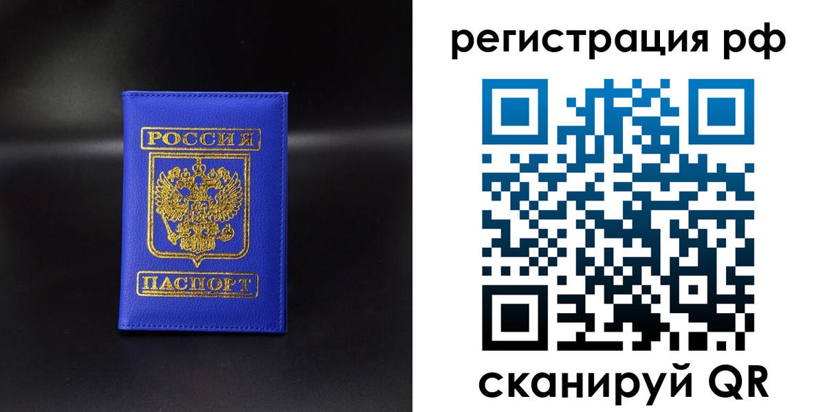 временная регистрация для всех в Балашихе