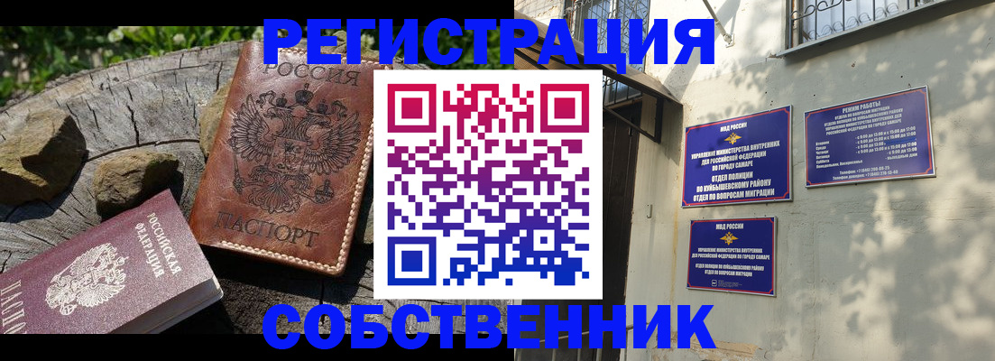 временная регистрация для всех в Балашихе
