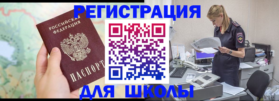 временная регистрация законно в Балашихе