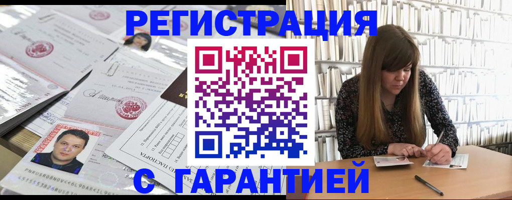 прописка ребенка в Балашихе