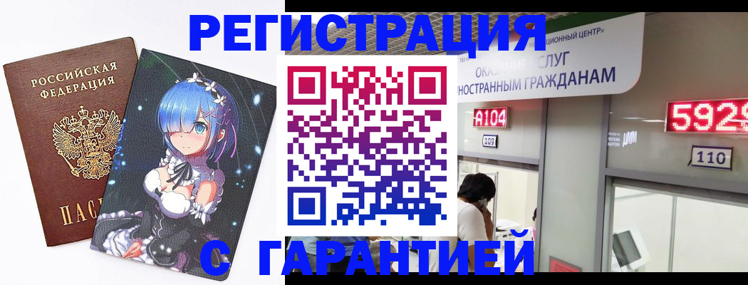 найти адрес прописки в Балашихе