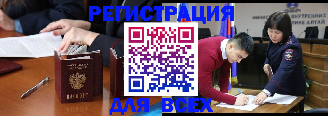 временная регистрация надежно в Балашихе