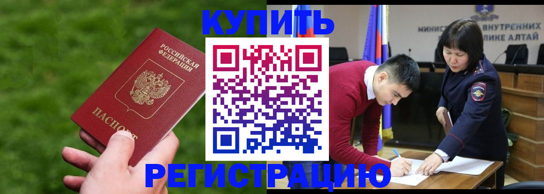 прописка для кредита в Балашихе