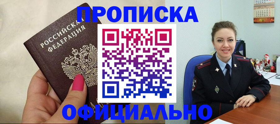 прописка иностранных граждан в Балашихе