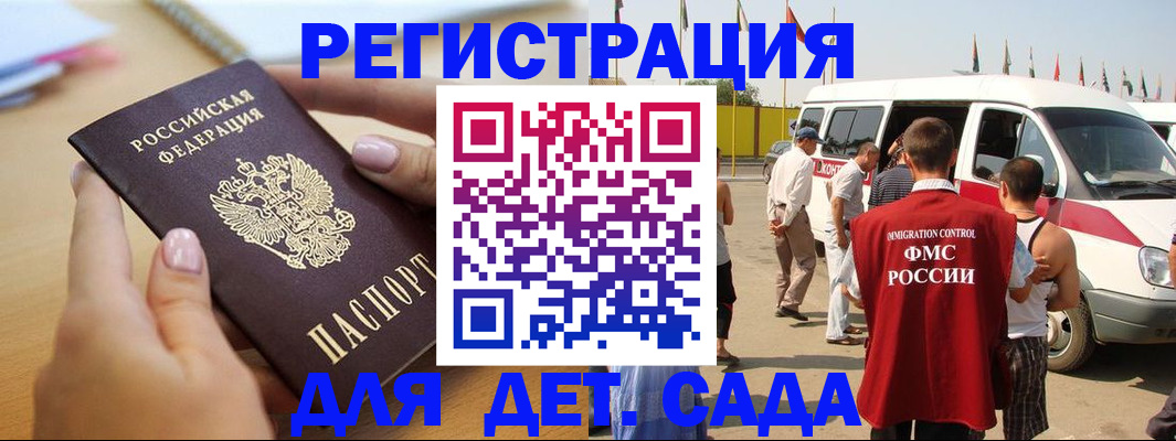 временная регистрация госуслуги в Балашихе